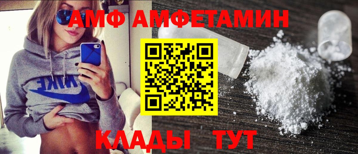 Амфетамин 97%  Вход с VPN  Элиста 