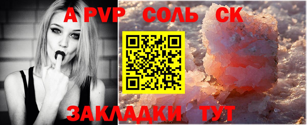 А ПВП  Альфа ПВП Соль  Вход с VPN  купить наркотики сайты  Элиста  Alpha-PVP VHQ 
