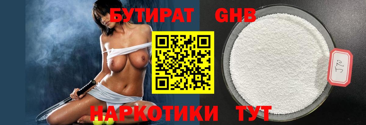 БУТИРАТ буратино Элиста