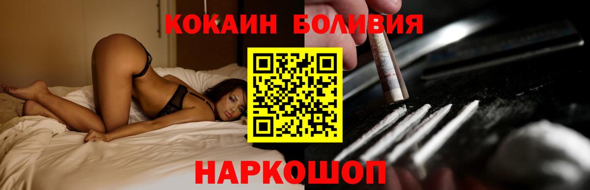 COCAIN  Вход с VPN  Cocaine 99%  Элиста  КОКАИН Колумбийский 