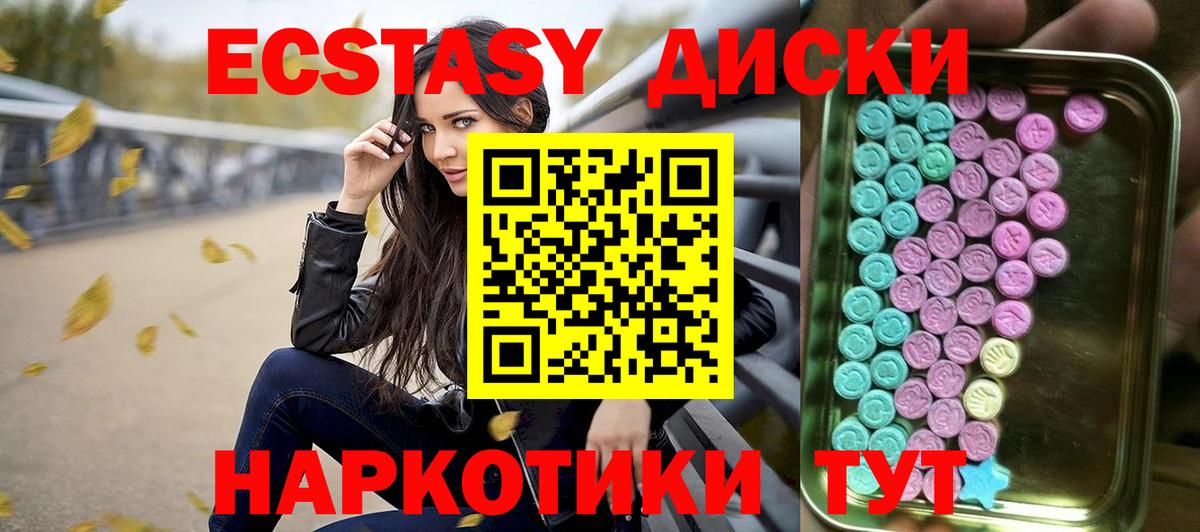 ЭКСТАЗИ ешки Элиста