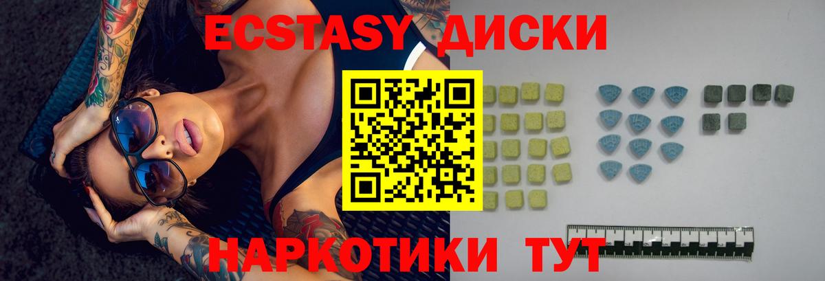 Элиста  ЭКСТАЗИ 99%  Вход с VPN  ЭКСТАЗИ  Ecstasy бентли 