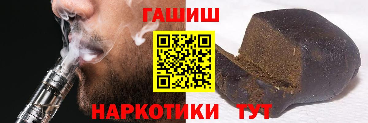 ГАШИШ 40% ТГК  Гашиш убойный  ГАШИШ  Элиста  Вход с VPN 