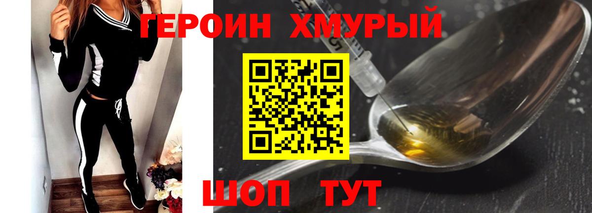 Элиста  ГЕРОИН Heroin  Вход с VPN 