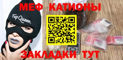 меф Кинель