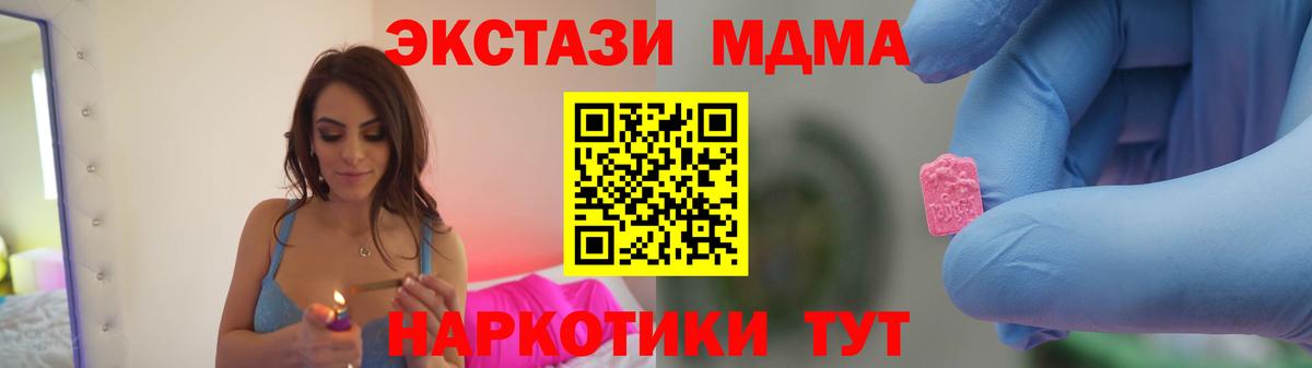 Элиста  MDMA  Вход с VPN  MDMA Molly 