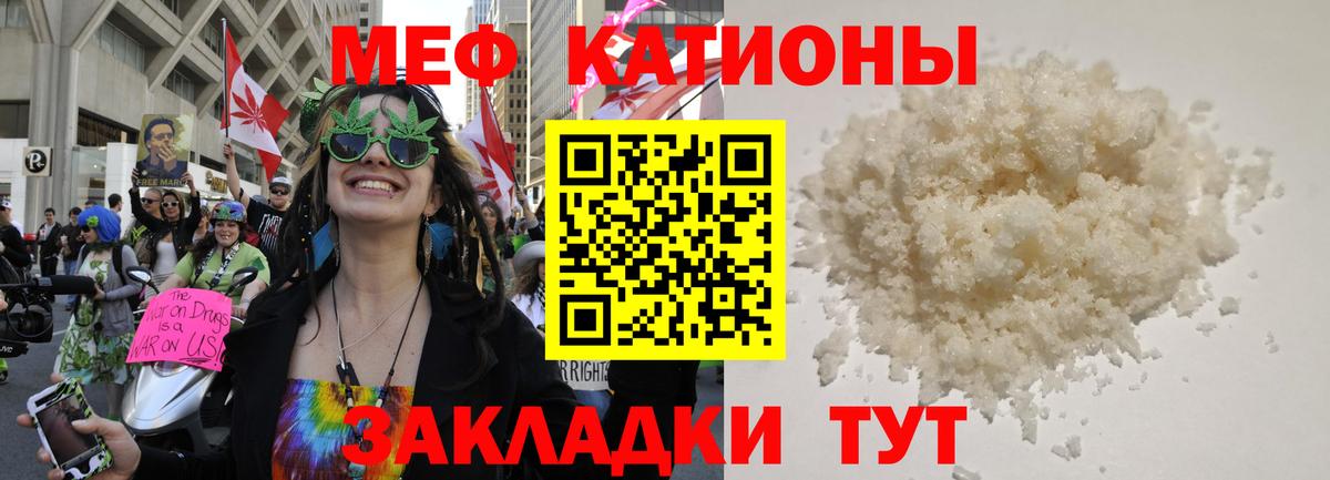 Элиста  Меф мука  Вход с VPN  МЯУ-МЯУ мука 