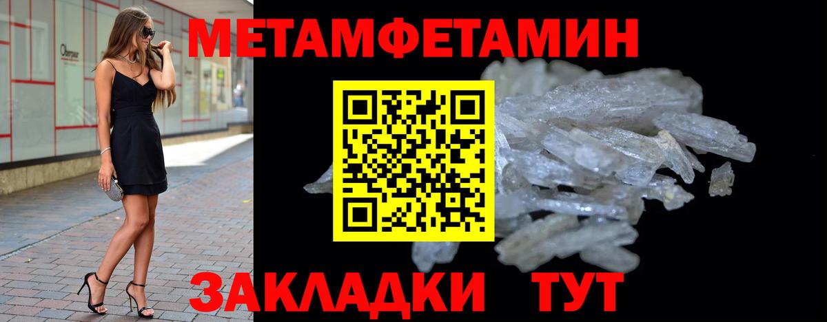 Элиста  МЕТАМФЕТАМИН Декстрометамфетамин 99.9%  Вход с VPN  МЕТАМФЕТАМИН Декстрометамфетамин 99.9% 