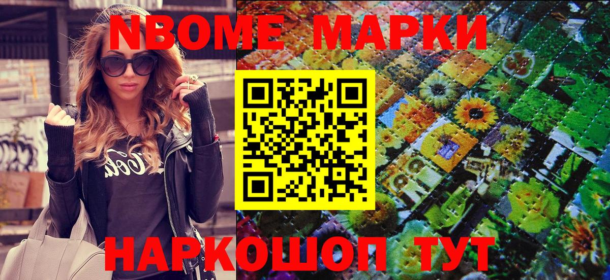 Марки NBOMe 1,5мг  Марки NBOMe 1,5мг  Вход с VPN  Элиста 